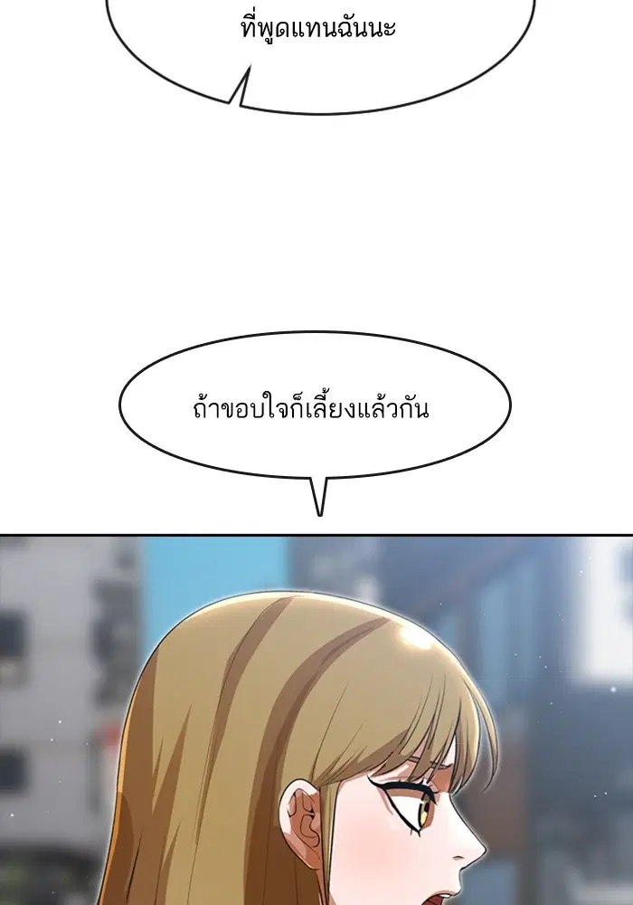 Random Chat ตอนที่ 261 — หน้า 59 จาก 106