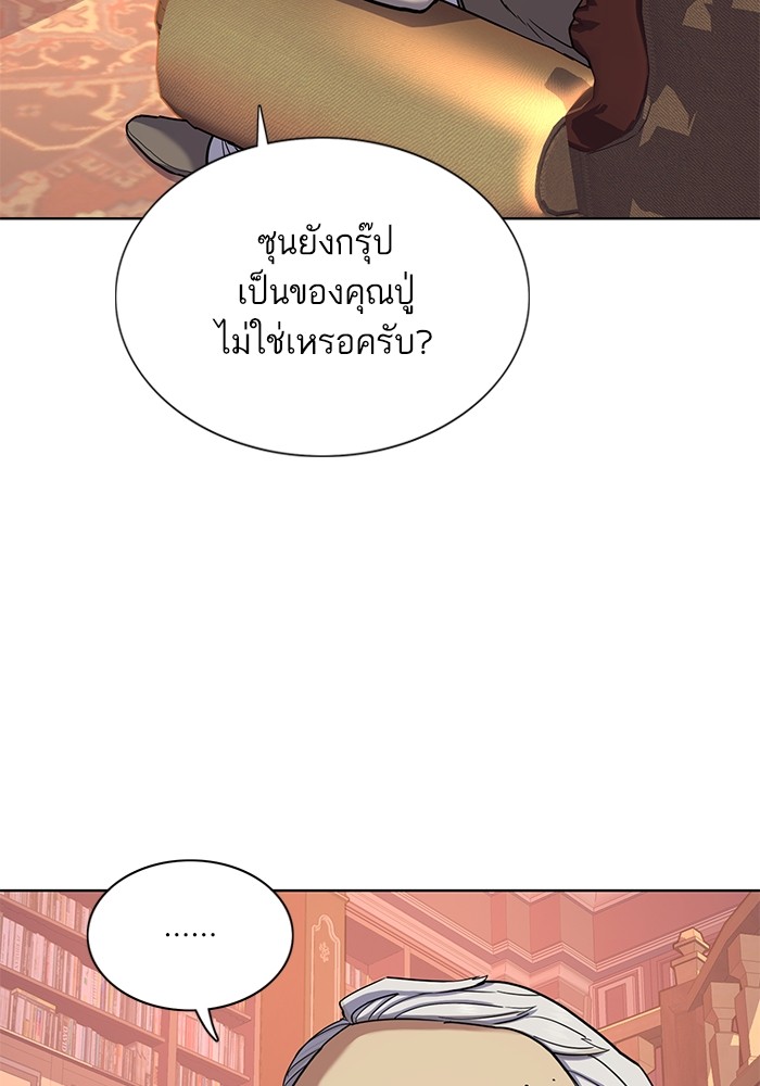 The Chaebeol’s Youngest Son (Reborn Rich) ตอนที่ 88 — หน้า 64 จาก 136