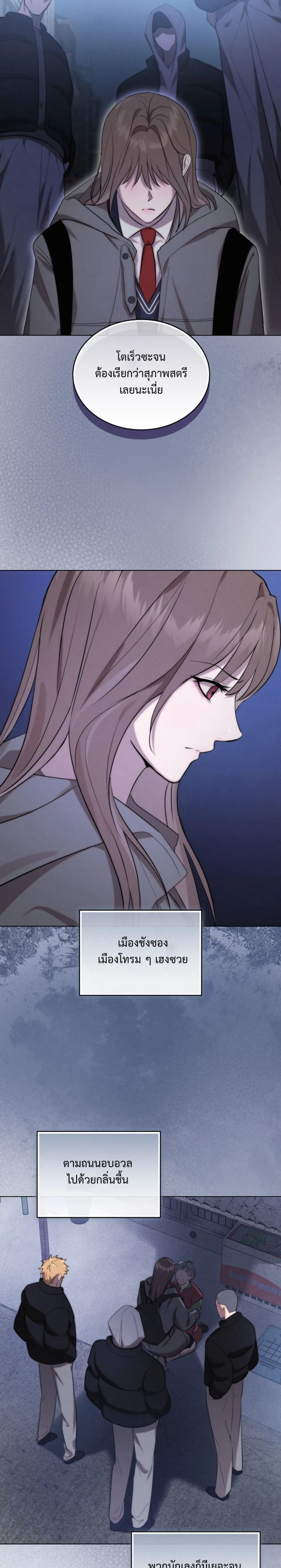 Cinder Pure Love – เถ้าถ่านแห่งรัก ตอนที่ 1 — หน้า 10 จาก 22