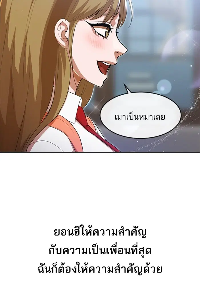 Random Chat ตอนที่ 263 — หน้า 20 จาก 120