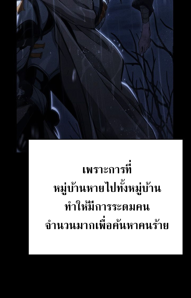 Crimson Reset ชีวิตครั้งที่สองของราชันรัตติกาล หลังจากหลบหนีมาครึ่งปี แวมไพร์ยูจีนก็ถูกสังหารในที่สุด ตอนที่ 3 — หน้า 131 จาก 161