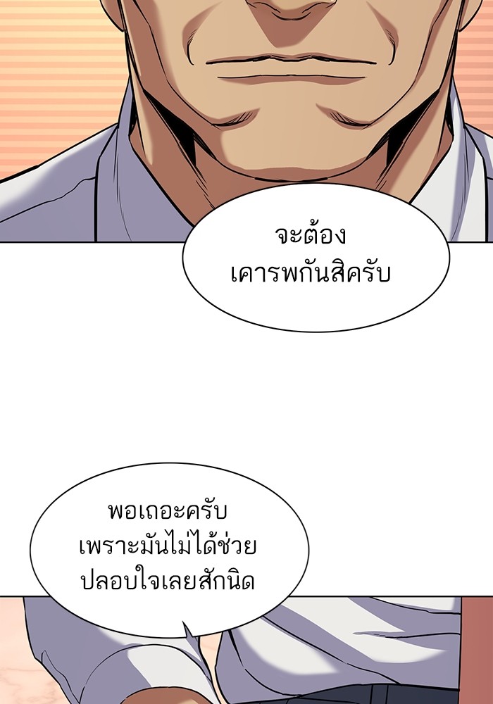 The Chaebeol’s Youngest Son (Reborn Rich) ตอนที่ 63 — หน้า 88 จาก 140
