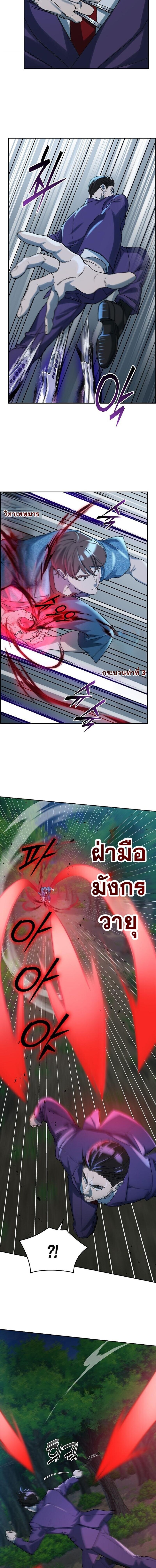 The Devil and the Ice Witch ปีศาจและน้ำแข็ง ตอนที่ 28 — หน้า 6 จาก 17