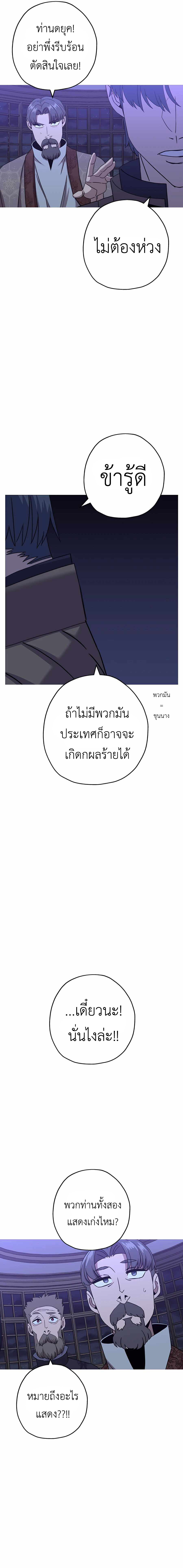 The Story of a Low-Rank จากเบี้ยสู่ราชัน ตอนที่ 100 — หน้า 3 จาก 19