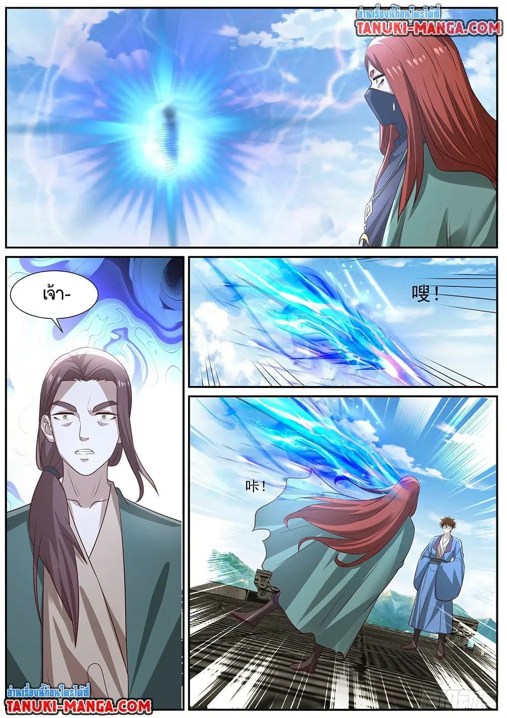 Rebirth Of The Urban Immortal Cultivator ตอนที่ 960 — หน้า 6 จาก 11