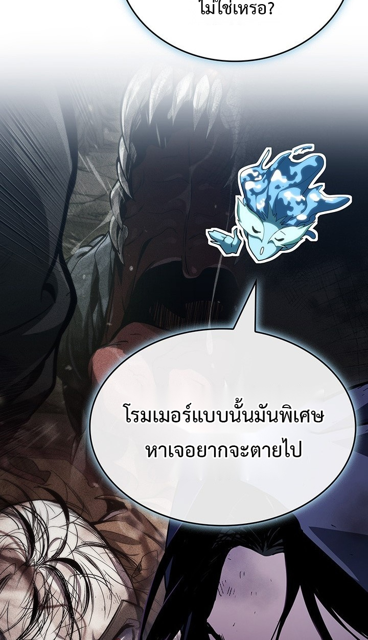 Crimson Reset ชีวิตครั้งที่สองของราชันรัตติกาล หลังจากหลบหนีมาครึ่งปี แวมไพร์ยูจีนก็ถูกสังหารในที่สุด ตอนที่ 11 — หน้า 68 จาก 148
