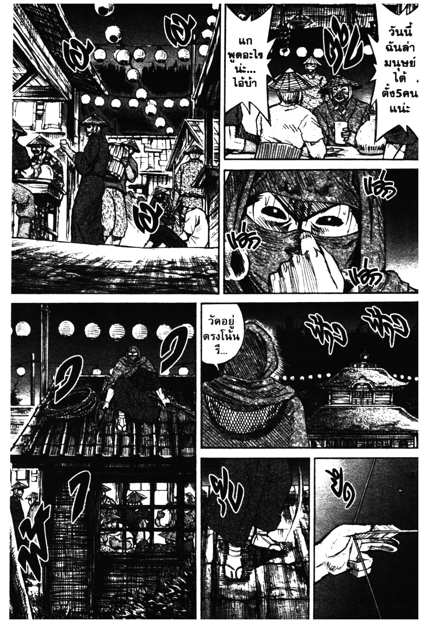 Higanjima ตอนที่ 273 — หน้า 6 จาก 21