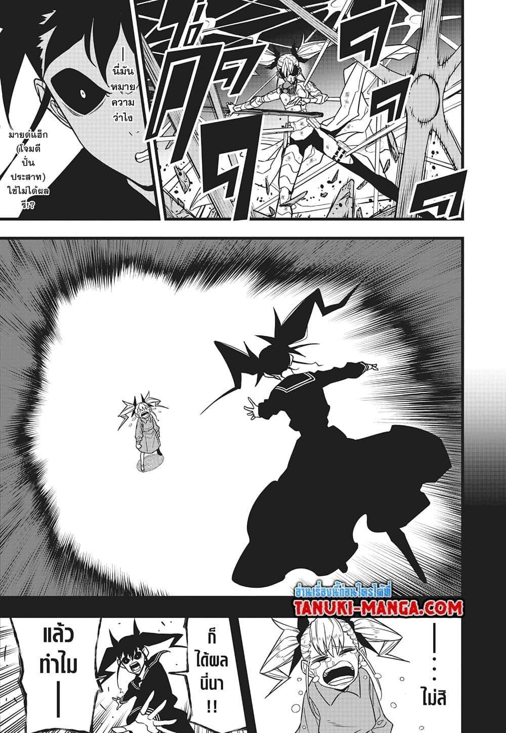Kaiju no.8 ไคจูหมายเลข 8 ตอนที่ 84 — หน้า 3 จาก 19