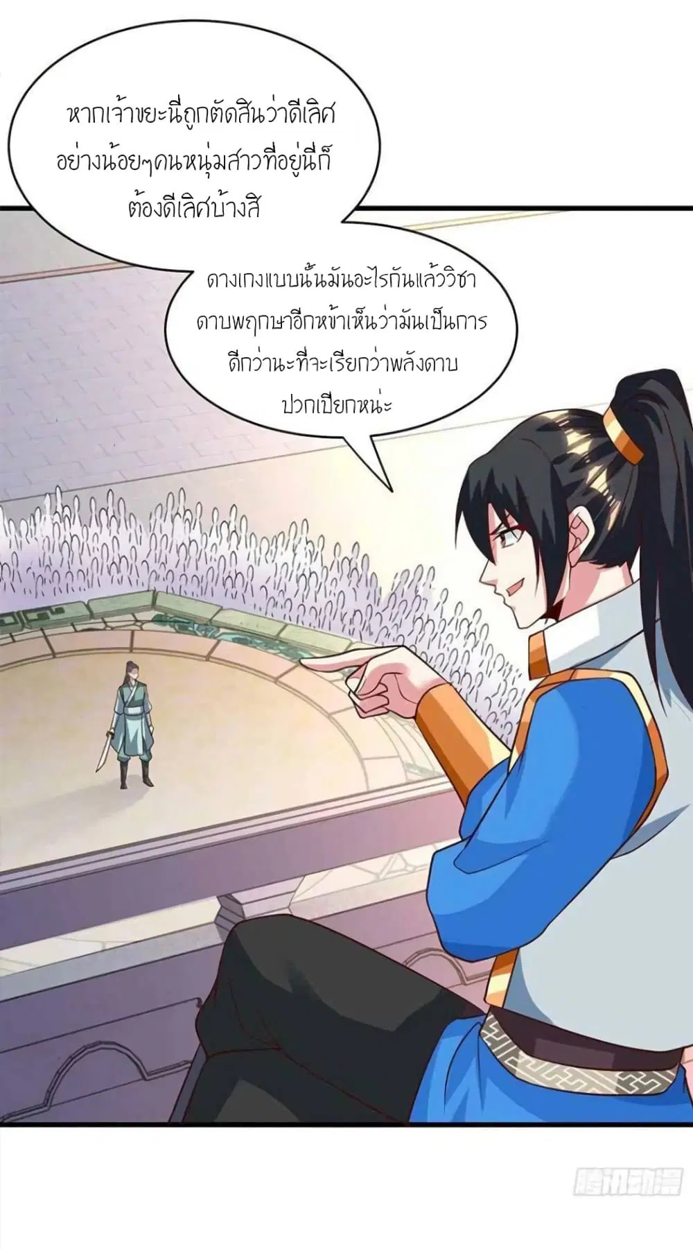One Step Toward Freedom ตอนที่ 285 — หน้า 25 จาก 31