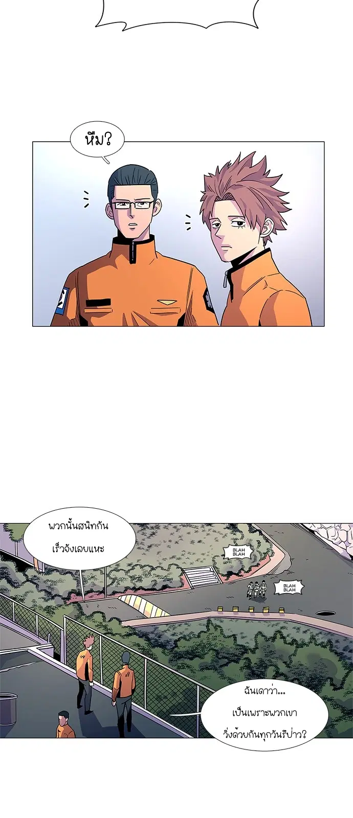 1 Second – วินาทีชี้ชะตา ตอนที่ 14 — หน้า 18 จาก 44