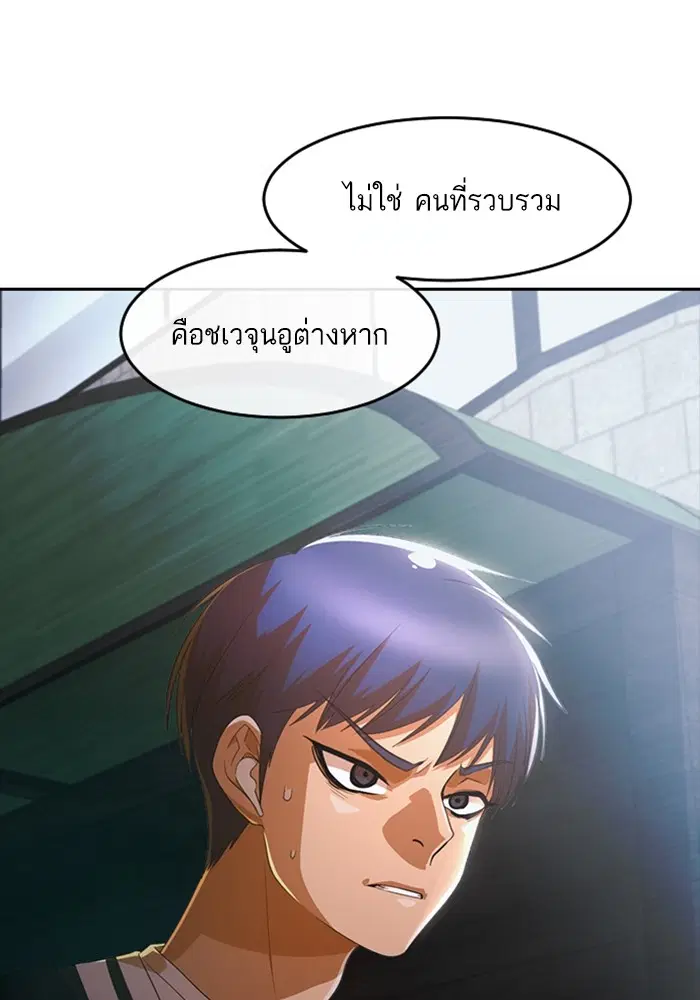 Random Chat ตอนที่ 305 — หน้า 51 จาก 109