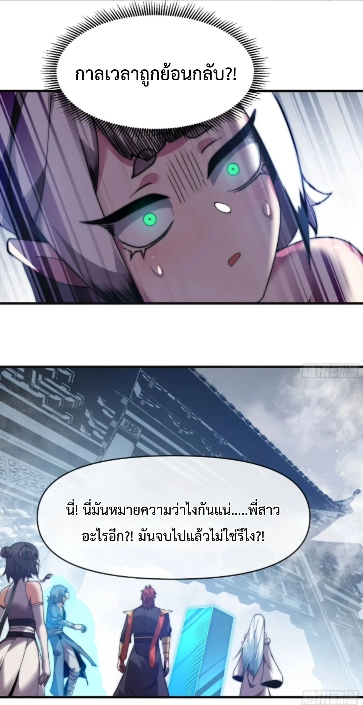 Ten Thousand Years Under Heavenly Tribulation ตอนที่ 16 — หน้า 11 จาก 34