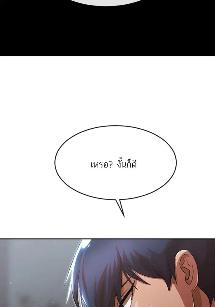 Random Chat ตอนที่ 261 — หน้า 3 จาก 106