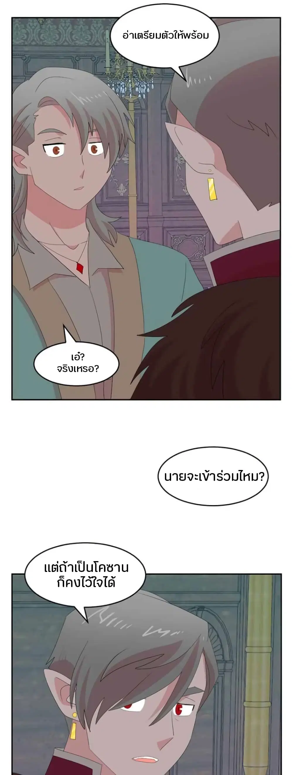 Reader ตอนที่ 174 — หน้า 14 จาก 35