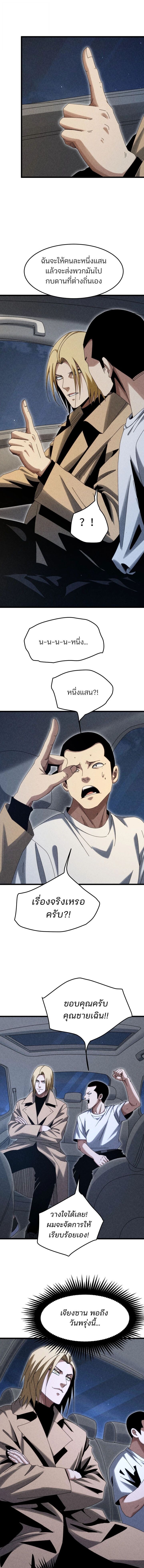 Rebirth of the Campus Special Forces Soldier เกิดใหม่ของทหารหน่วยรบพิเศษ ตอนที่ 32 — หน้า 6 จาก 12