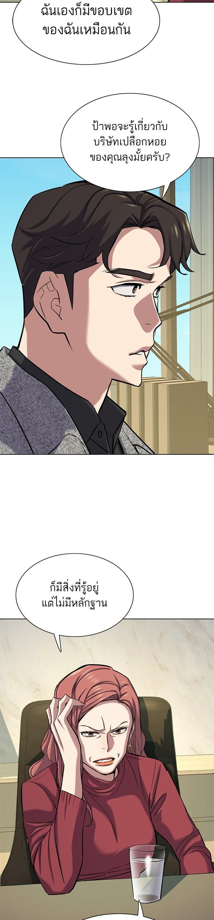 The Chaebeol’s Youngest Son (Reborn Rich) ตอนที่ 120 — หน้า 14 จาก 42