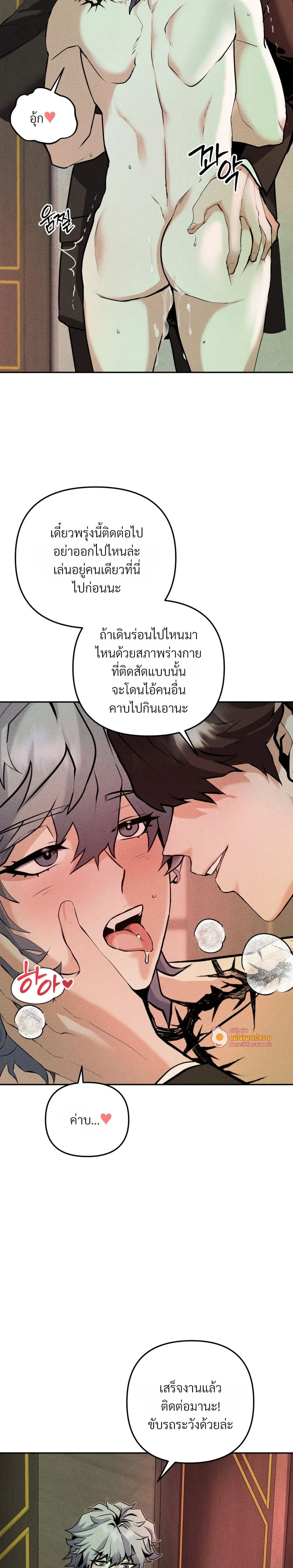 Jangsaeng – ปศุสัตว์ชังแซง ตอนที่ 1 — หน้า 12 จาก 42