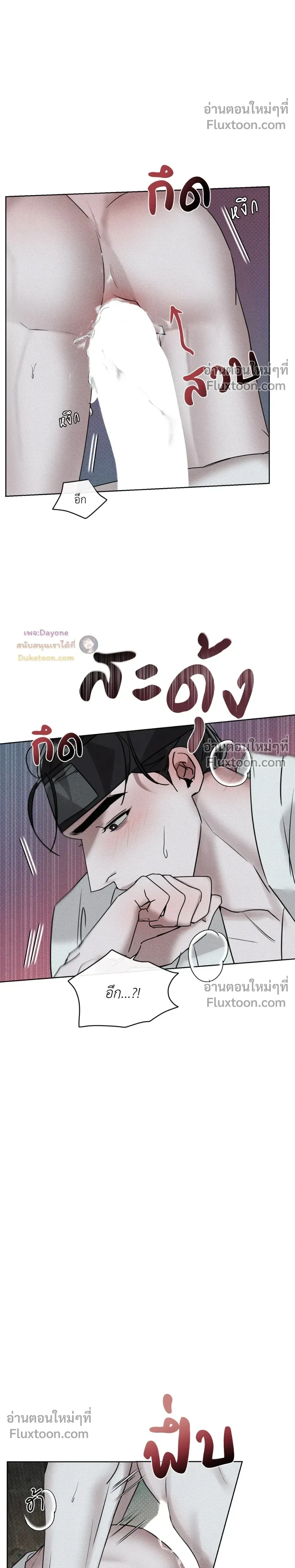 Goblin’s Hat – หมวกวิเศษของโทแกบี ตอนที่ 4 — หน้า 14 จาก 28