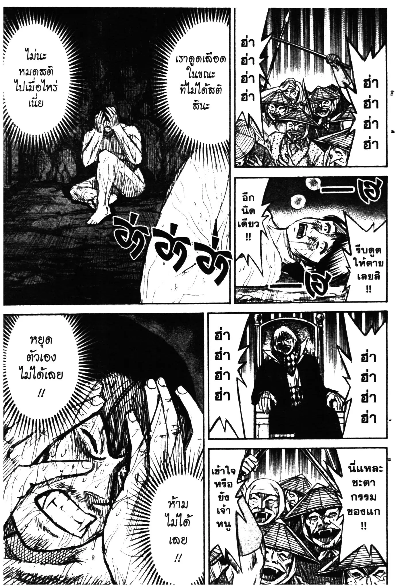Higanjima ตอนที่ 279 — หน้า 10 จาก 18