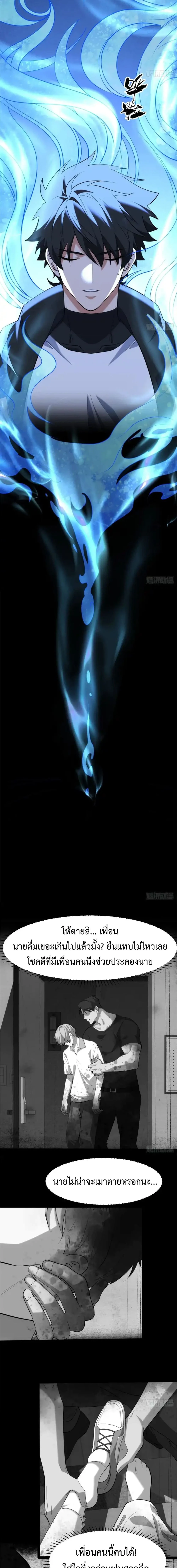 Spirit Realm Wanderer ผู้ท่องแดนวิญญาณ ตอนที่ 30 — หน้า 2 จาก 12