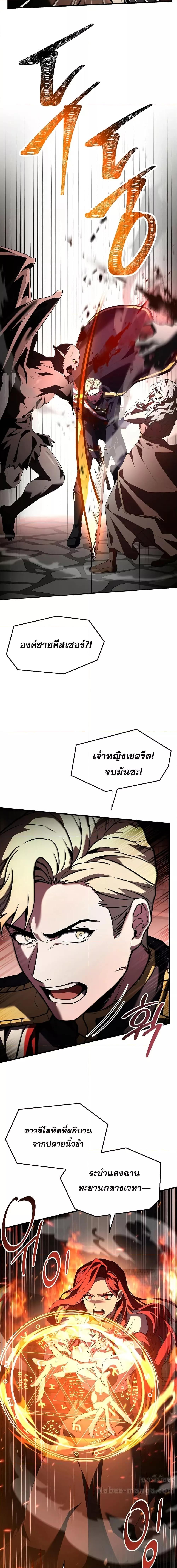 Return of The Unrivaled Spear Knight ตอนที่ 170 — หน้า 29 จาก 31