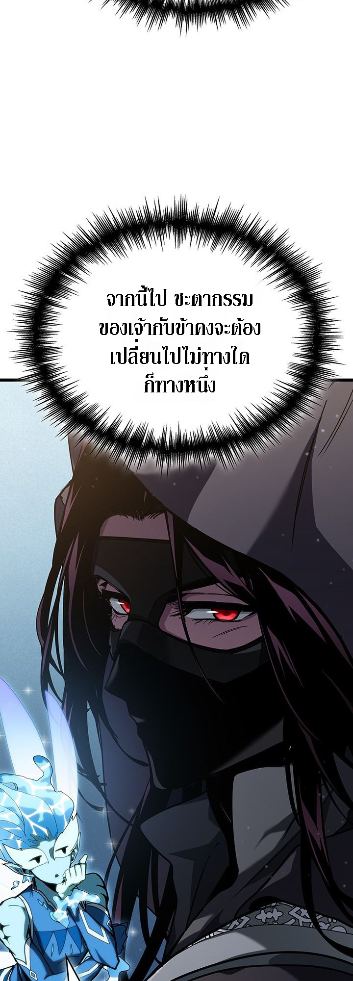 Crimson Reset ชีวิตครั้งที่สองของราชันรัตติกาล หลังจากหลบหนีมาครึ่งปี แวมไพร์ยูจีนก็ถูกสังหารในที่สุด ตอนที่ 6 — หน้า 86 จาก 111