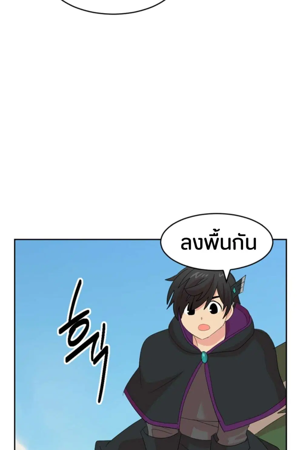 Reader ตอนที่ 197 — หน้า 53 จาก 58