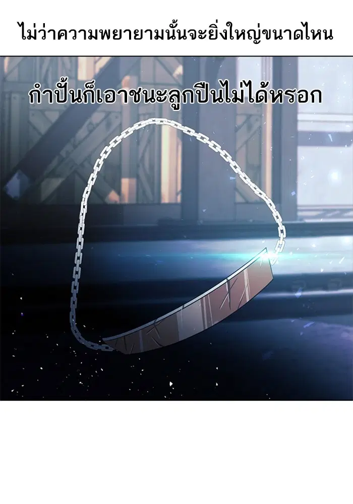 Random Chat ตอนที่ 312 — หน้า 24 จาก 157