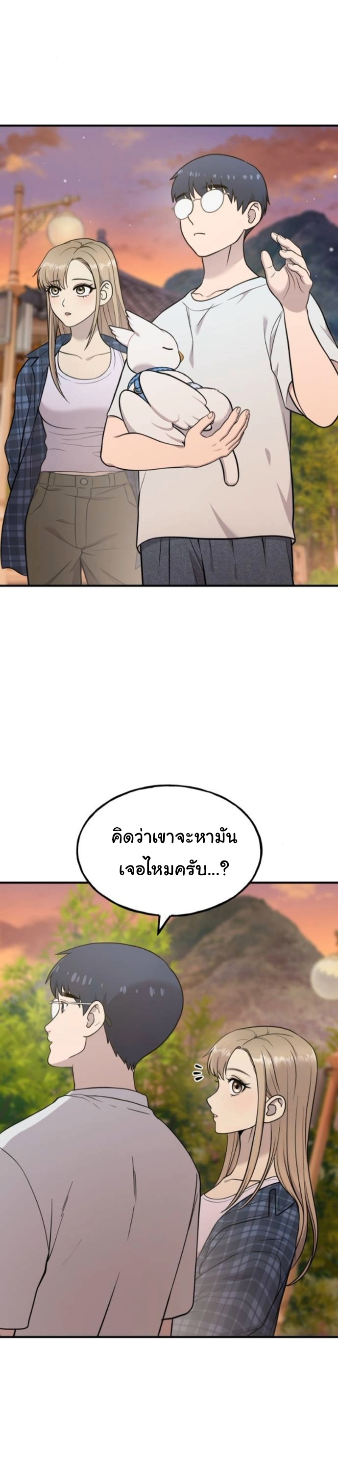 Hello, Griffin the Fluffy Tit! เฮลโหลกริฟฟิน! ตอนที่ 21 — หน้า 39 จาก 45
