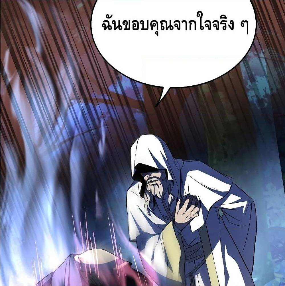 Return of The Unrivaled Spear Knight ตอนที่ 1 — หน้า 91 จาก 185
