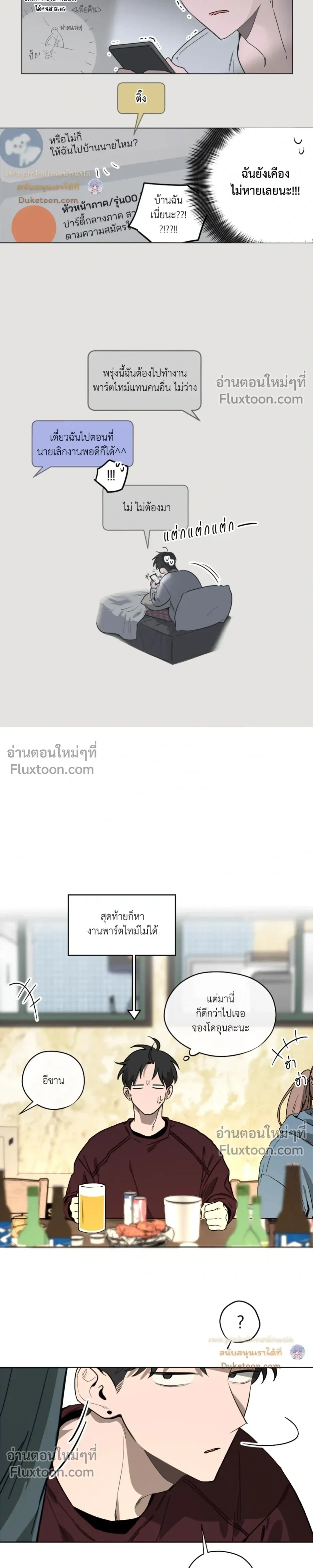 Behind Scandal – บีไฮนด์ สแกนดัล ตอนที่ 2 — หน้า 3 จาก 20