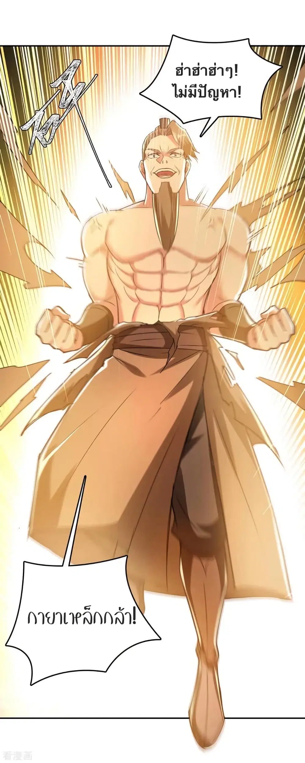 Strongest Leveling ตอนที่ 345 — หน้า 5 จาก 30