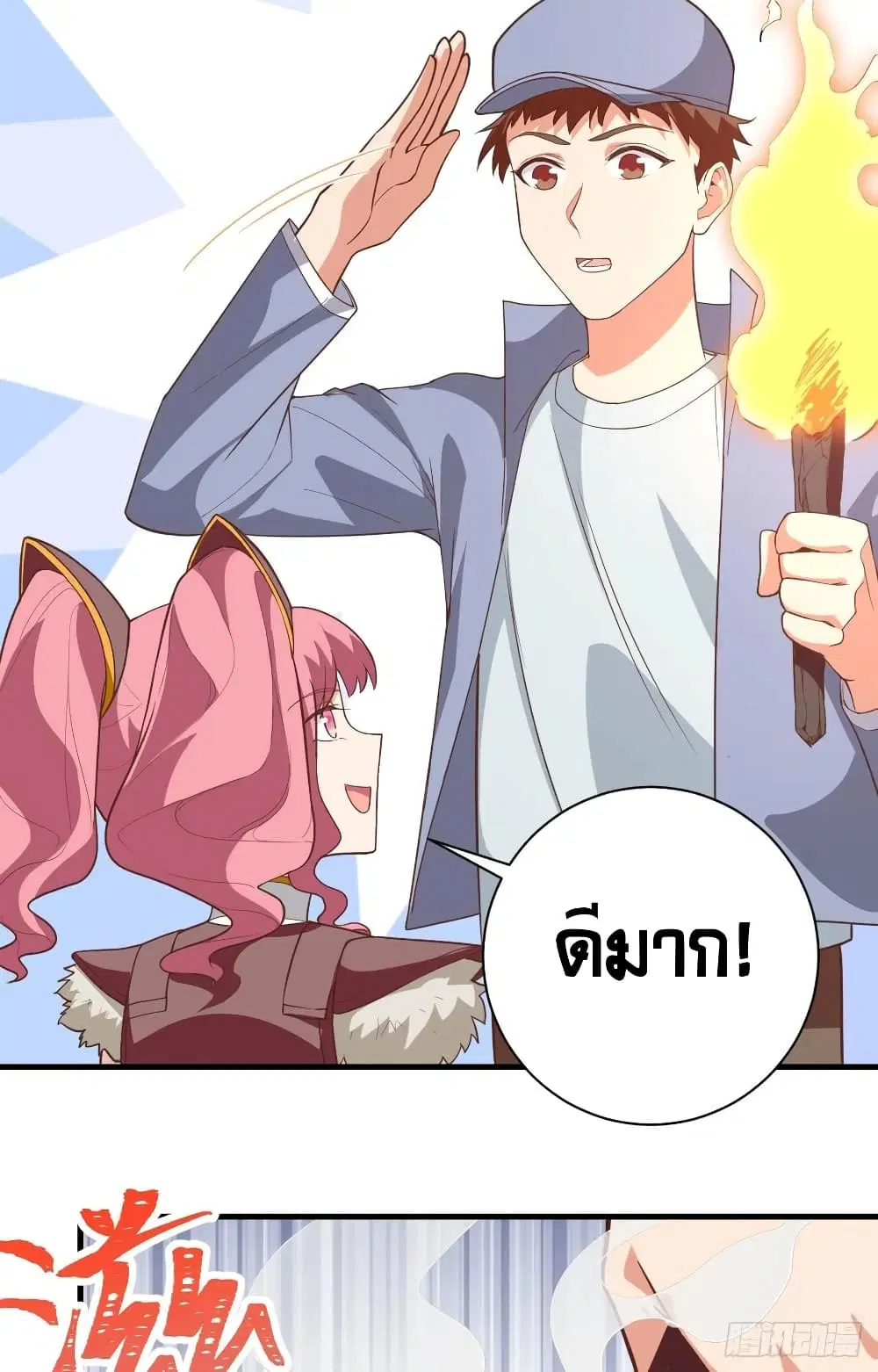 Starting From Today I’ll Work As A City Lord ตอนที่ 305 — หน้า 16 จาก 48