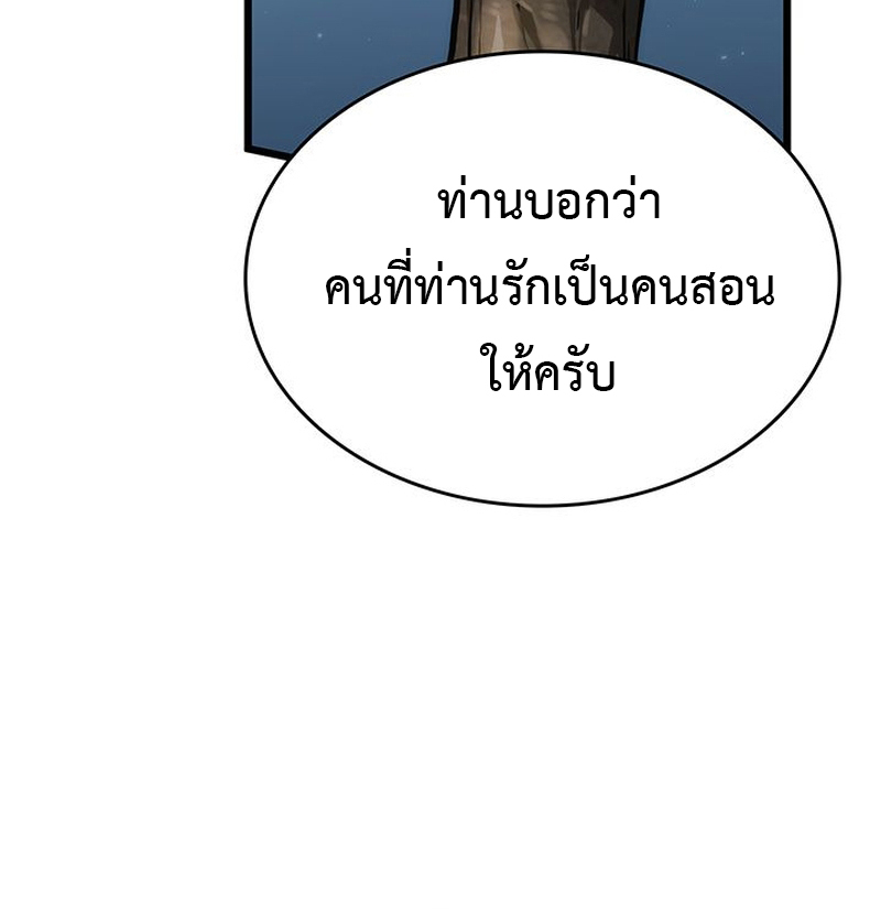 Crimson Reset ชีวิตครั้งที่สองของราชันรัตติกาล หลังจากหลบหนีมาครึ่งปี แวมไพร์ยูจีนก็ถูกสังหารในที่สุด ตอนที่ 4 — หน้า 63 จาก 132