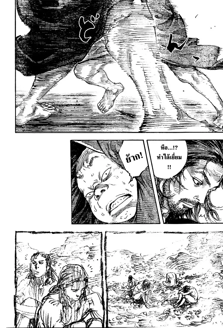 Vagabond ตอนที่ 304 — หน้า 25 จาก 37