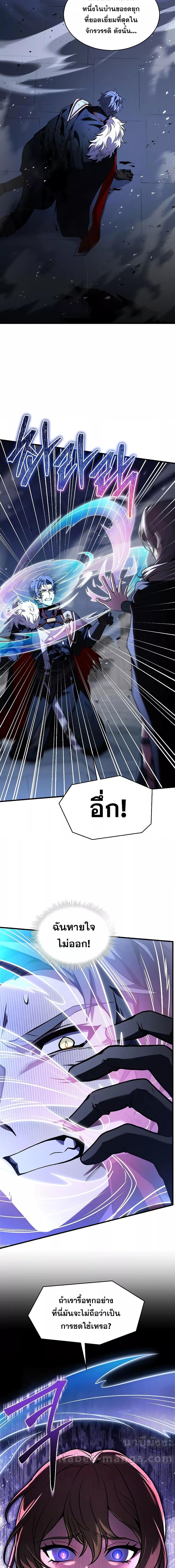 Return of The Unrivaled Spear Knight ตอนที่ 132 — หน้า 10 จาก 28