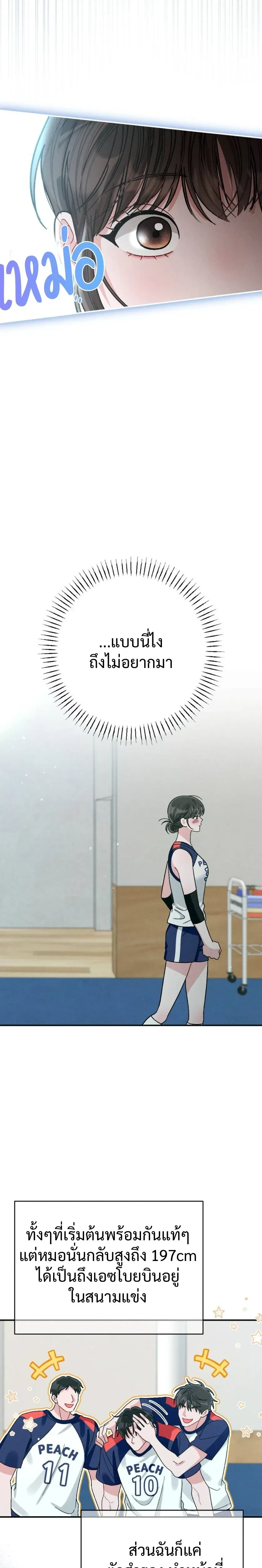 Beyond Friends – เสิร์ฟรัก เกินเส้นเพื่อน ตอนที่ 1 — หน้า 11 จาก 32