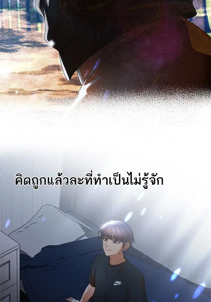 Random Chat ตอนที่ 306 — หน้า 80 จาก 111