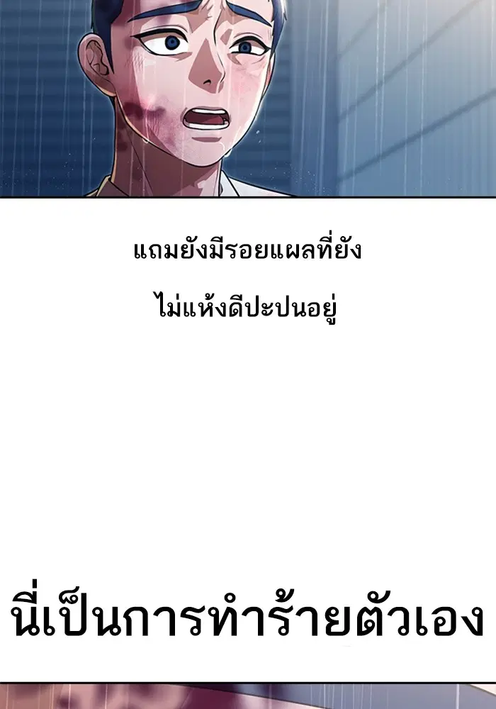 Random Chat ตอนที่ 267 — หน้า 14 จาก 100