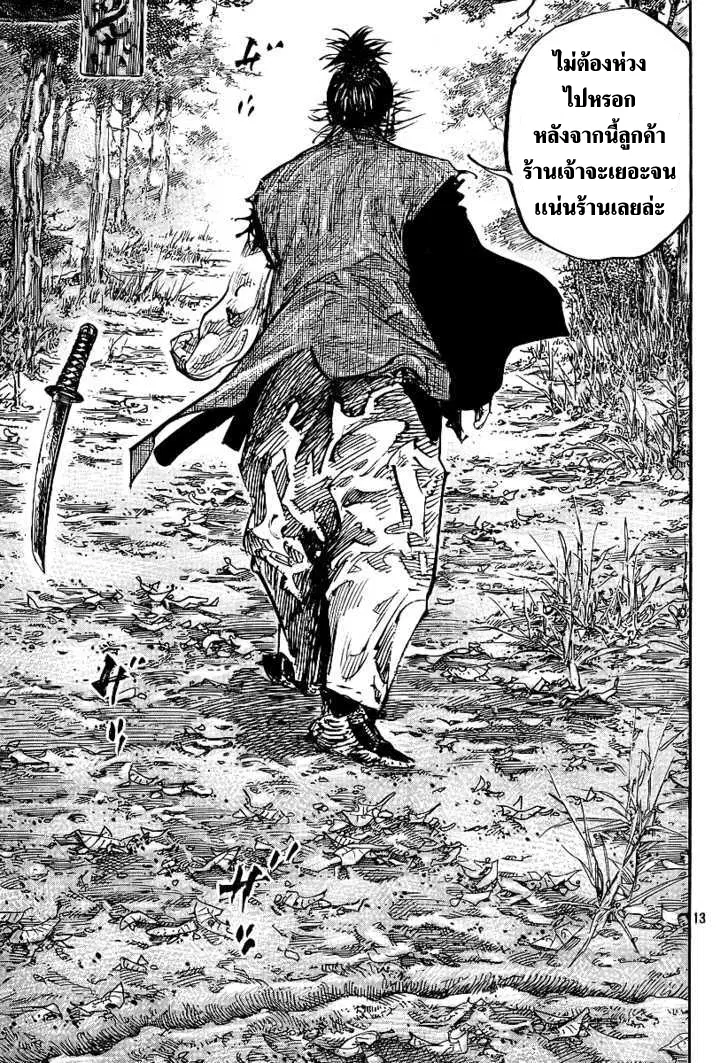 Vagabond ตอนที่ 281 — หน้า 11 จาก 19