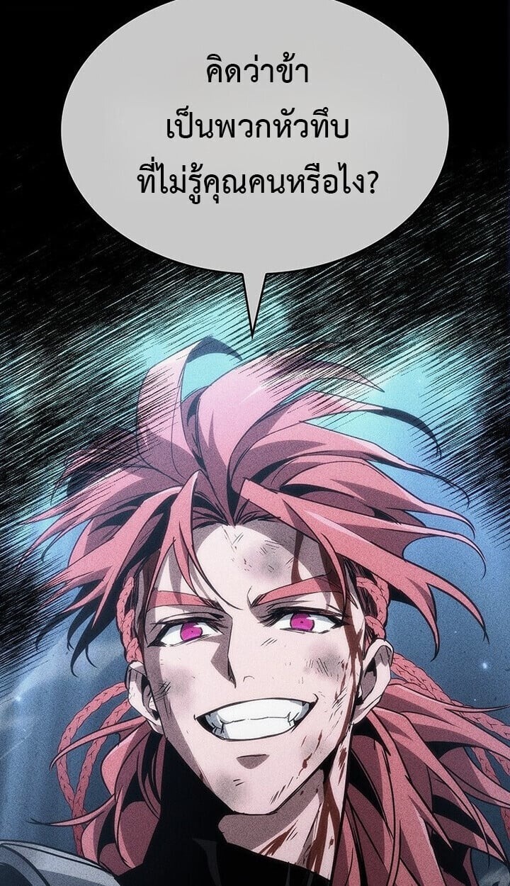 Crimson Reset ชีวิตครั้งที่สองของราชันรัตติกาล หลังจากหลบหนีมาครึ่งปี แวมไพร์ยูจีนก็ถูกสังหารในที่สุด ตอนที่ 23 — หน้า 125 จาก 137