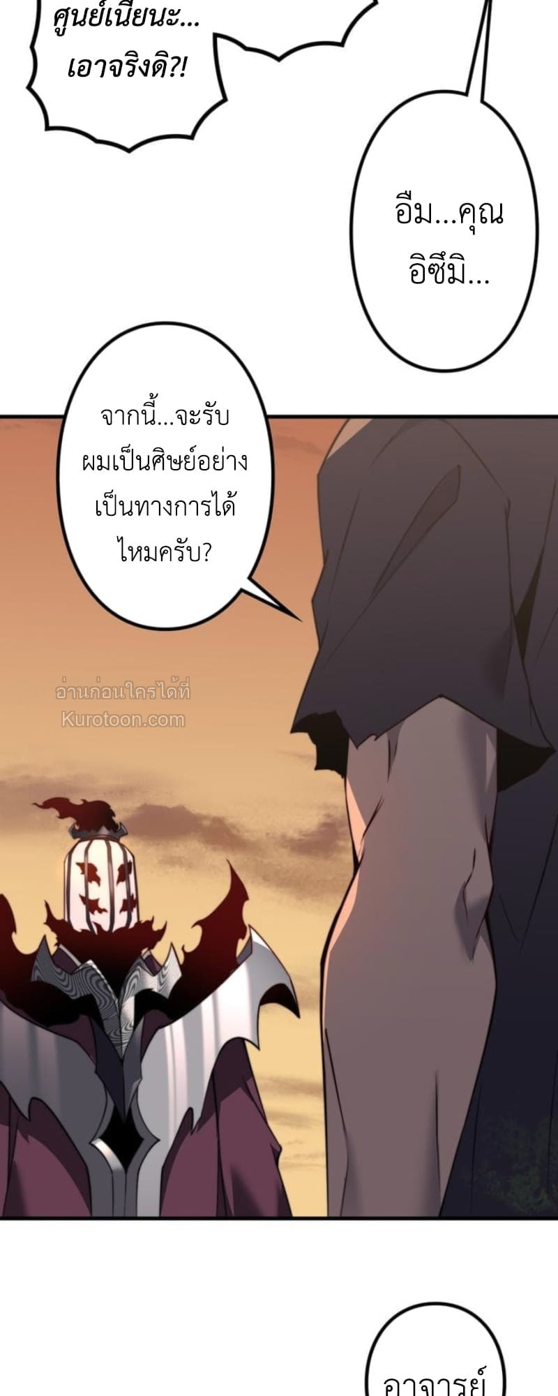 Absolute Domination at Level 0 Using My Analysis Skill เลเวล 0 ที่แกร่งที่สุด – ไร้พ่ายด้วยสกิลการวิเคราะห์ ตอนที่ 3 — หน้า 107 จาก 132
