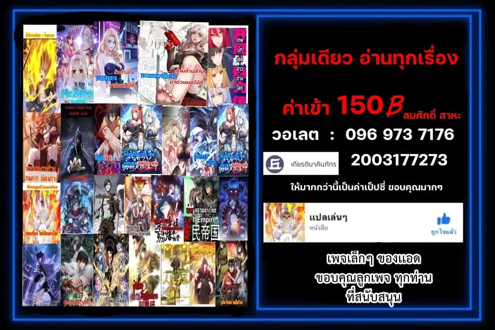 Strongest Leveling ตอนที่ 347 — หน้า 28 จาก 28