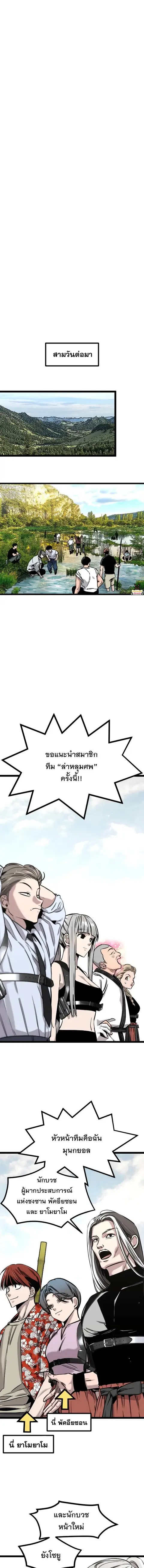 The Nine Cloud Dream: Zero ตอนที่ 10 — หน้า 13 จาก 22