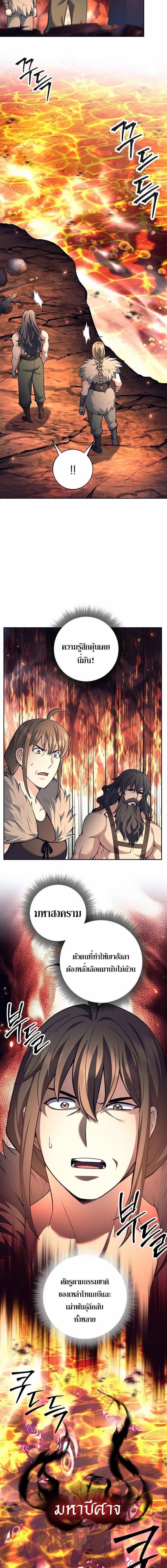 The Illegitimate Who Devours Weapons บุตรนอกสมรส ผู้กลืนกินอาวุธ ตอนที่ 82 — หน้า 2 จาก 16