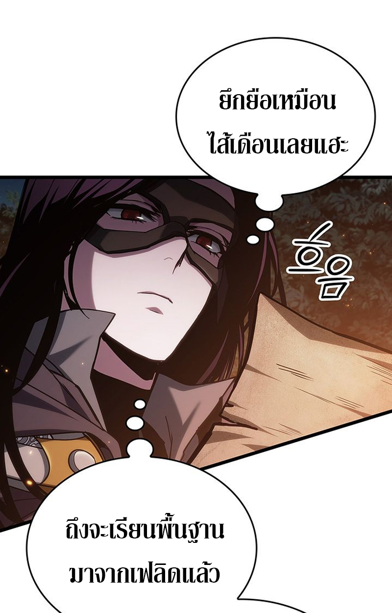 Crimson Reset ชีวิตครั้งที่สองของราชันรัตติกาล หลังจากหลบหนีมาครึ่งปี แวมไพร์ยูจีนก็ถูกสังหารในที่สุด ตอนที่ 5 — หน้า 48 จาก 120