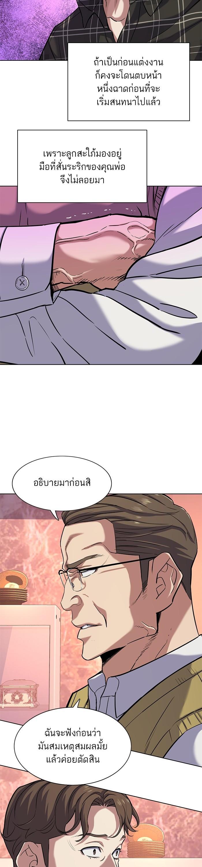 The Chaebeol’s Youngest Son (Reborn Rich) ตอนที่ 82 — หน้า 23 จาก 39