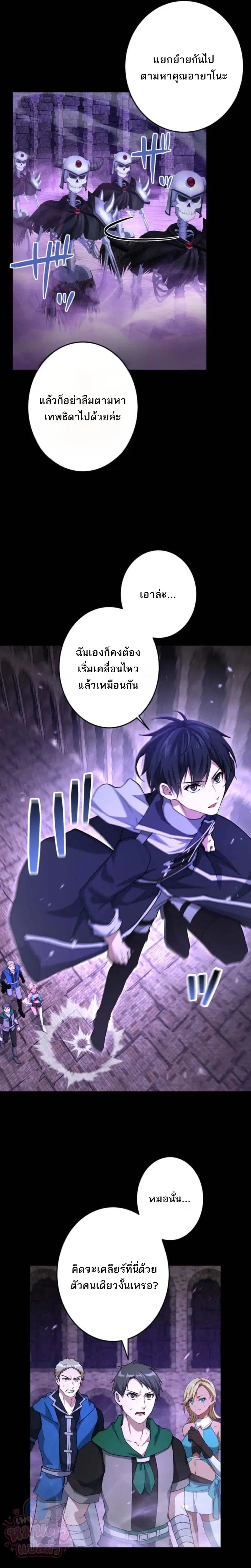 The Ultimate Enchanter: Rising from the Weakest After Making a Contract with a Goddess – โคตรนักเสริมพลัง: จากจุดต่ำสุดสู่จุดสูงสุดด้วยสัญญาเทพธิดา ตอนที่ 9 — หน้า 8 จาก 33