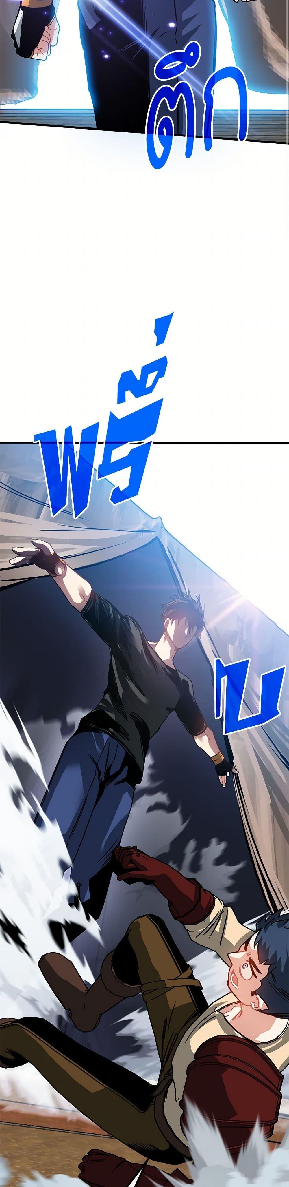SSS-Class Gacha Hunter ตอนที่ 98 — หน้า 49 จาก 52