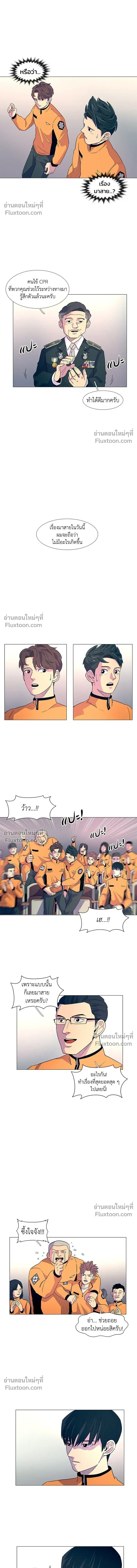 1 Second – วินาทีชี้ชะตา ตอนที่ 4 — หน้า 12 จาก 15